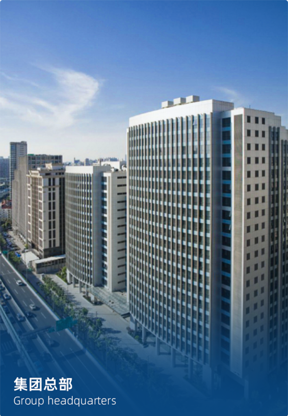 集团总部
